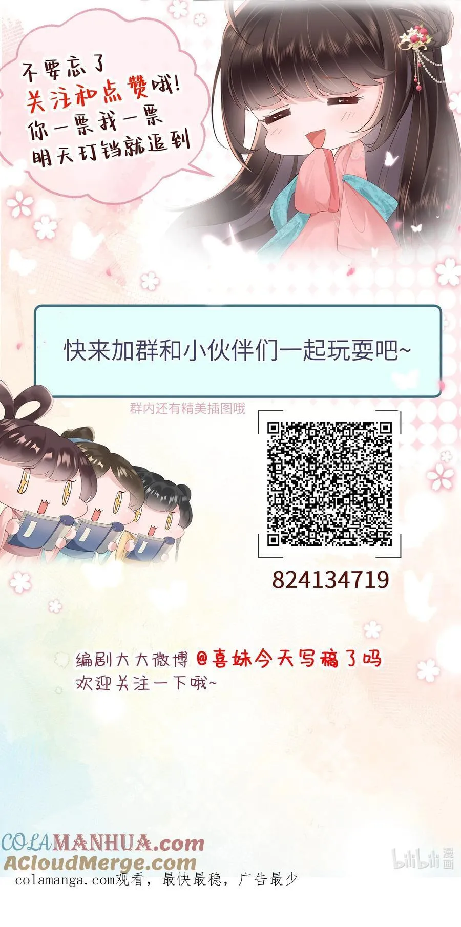 039 流水落花春去也 第35页