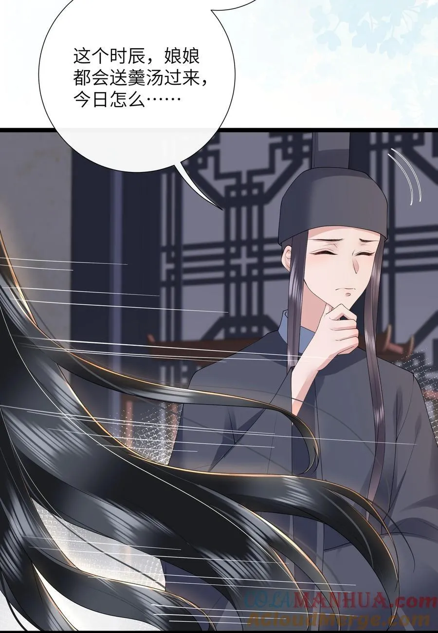 040 云雾凄清拂曙流 第5页