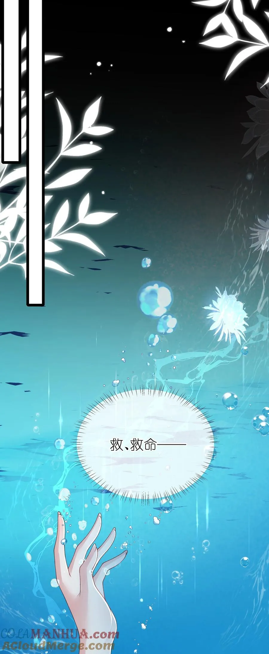 040 云雾凄清拂曙流 第7页