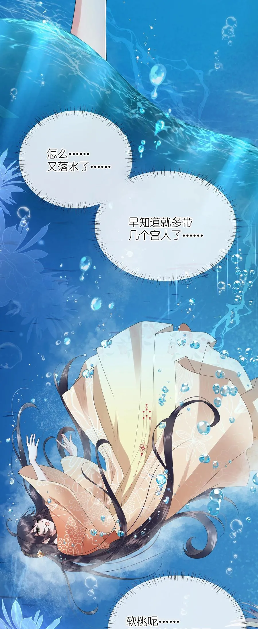 040 云雾凄清拂曙流 第8页