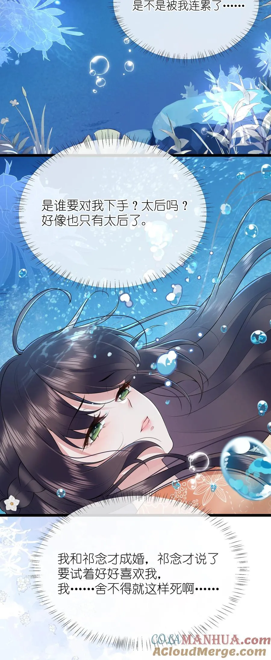 040 云雾凄清拂曙流 第9页
