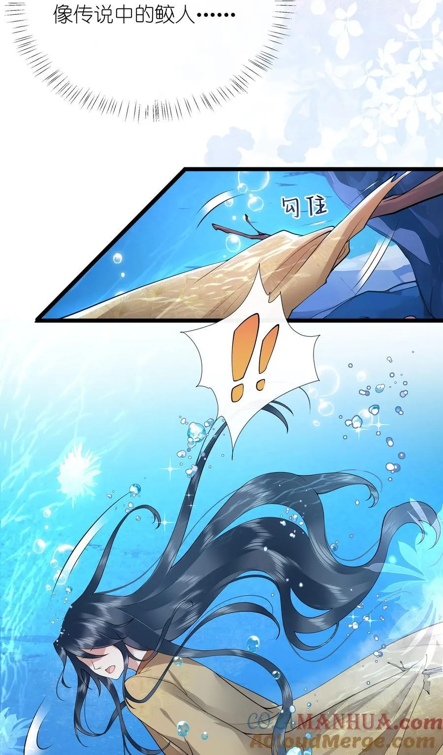 040 云雾凄清拂曙流 第13页