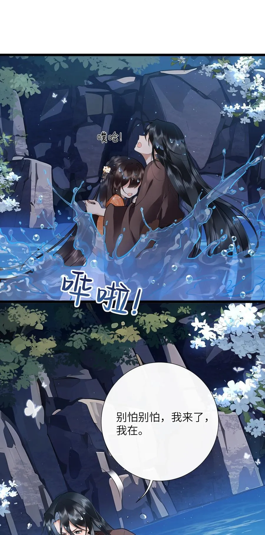 040 云雾凄清拂曙流 第18页