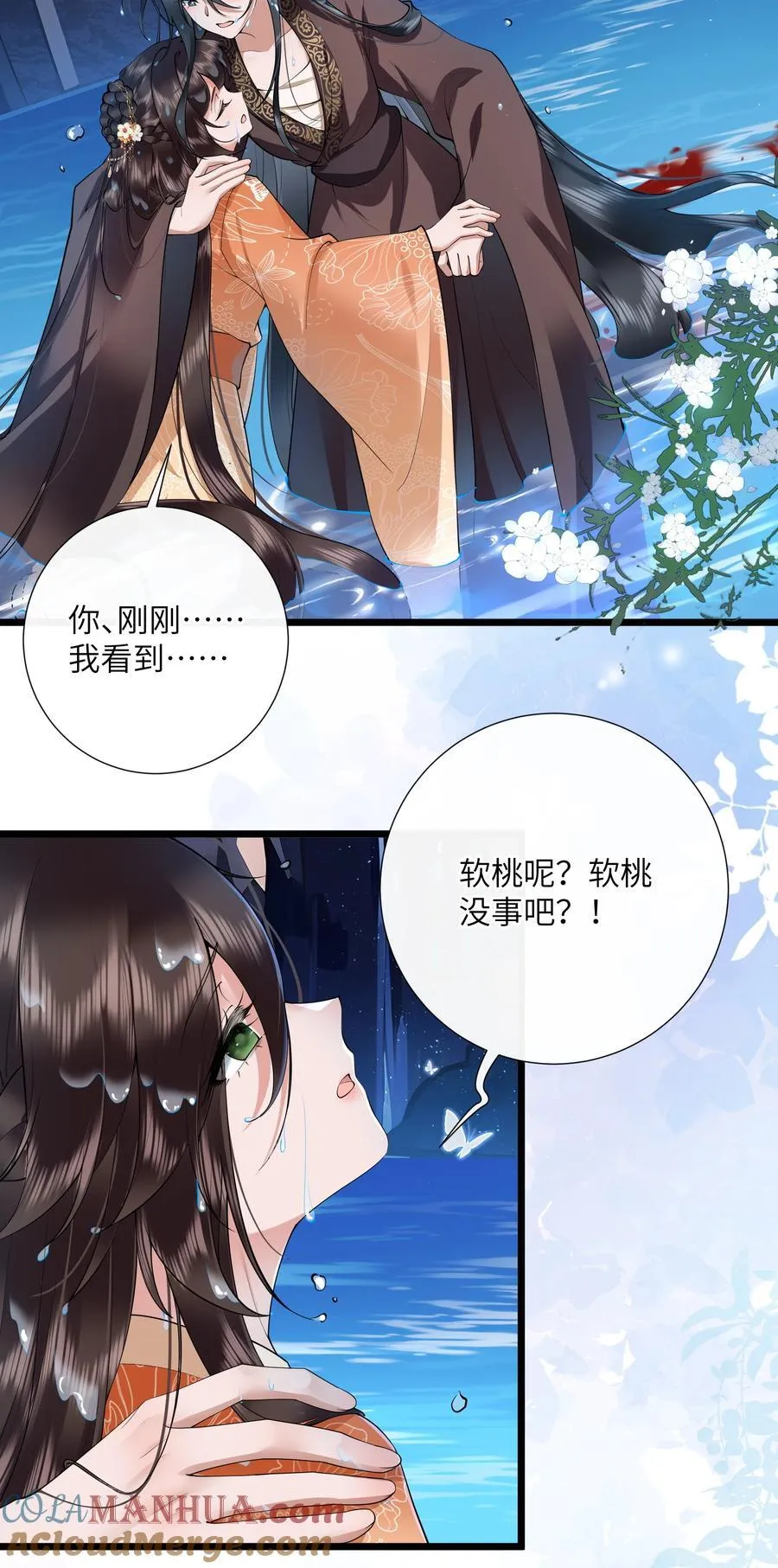 040 云雾凄清拂曙流 第19页