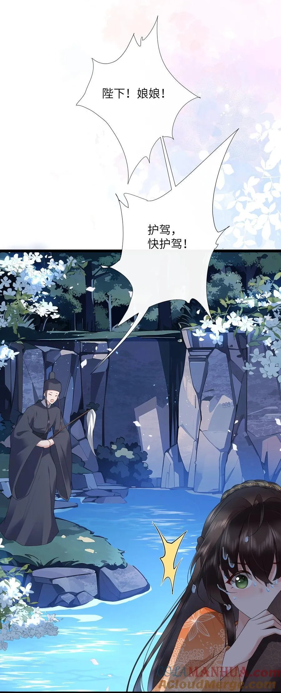 040 云雾凄清拂曙流 第27页