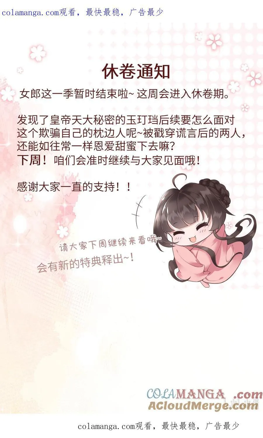 040 云雾凄清拂曙流 第33页