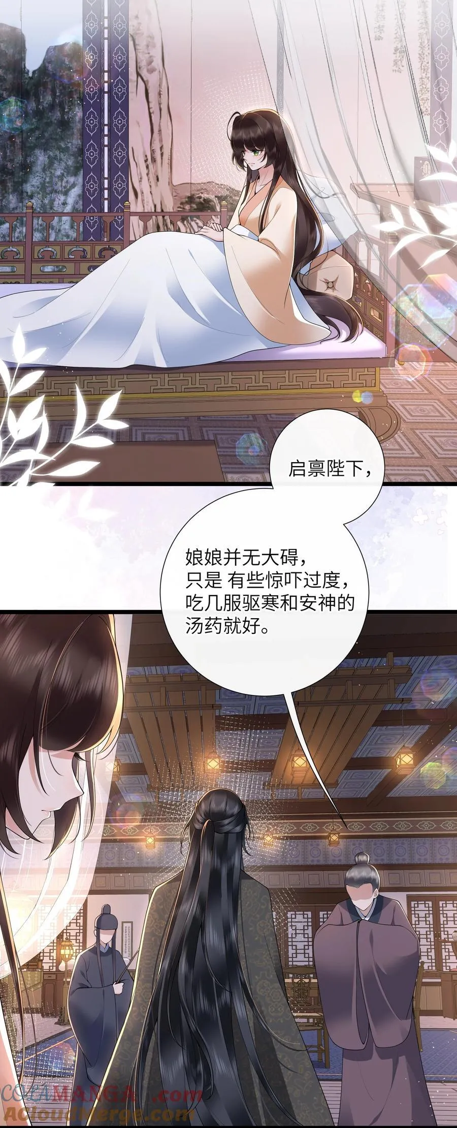 041 薄雾浓云愁永昼 第3页