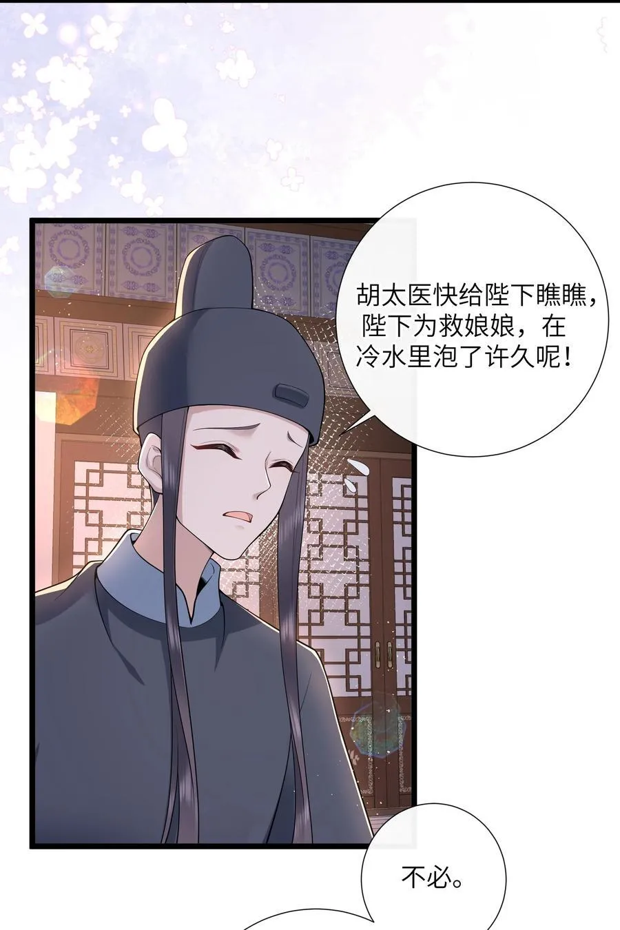 041 薄雾浓云愁永昼 第4页