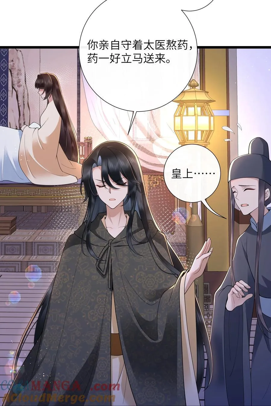 041 薄雾浓云愁永昼 第5页