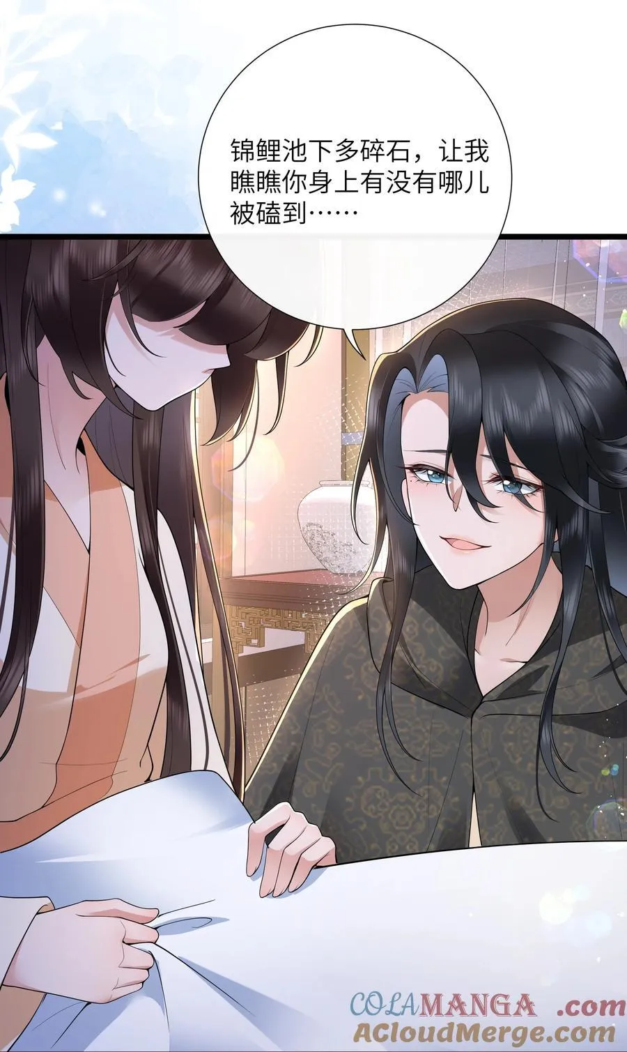 041 薄雾浓云愁永昼 第9页