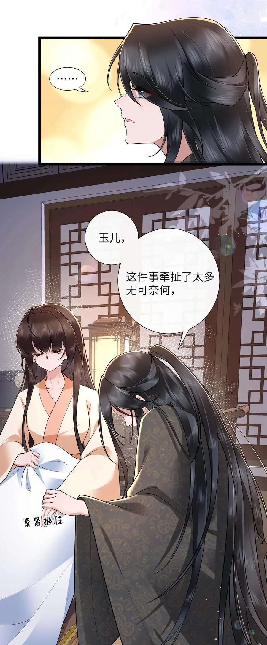 041 薄雾浓云愁永昼 第12页
