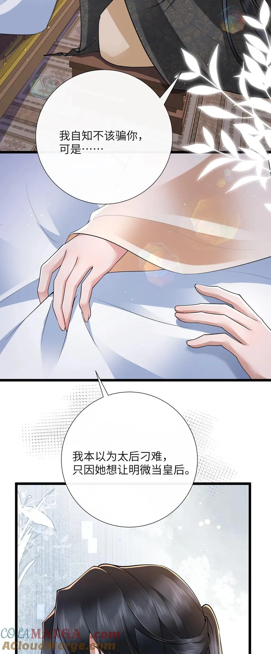 041 薄雾浓云愁永昼 第13页