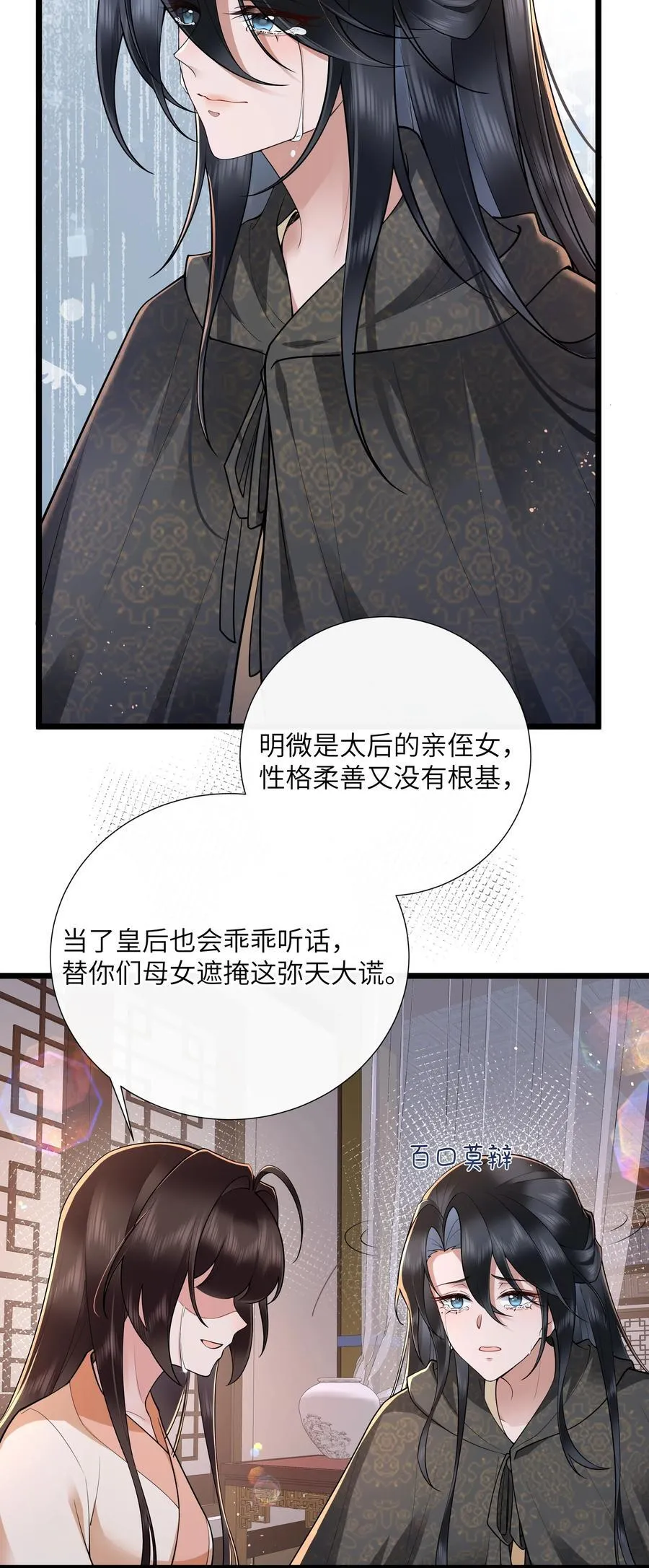 041 薄雾浓云愁永昼 第14页
