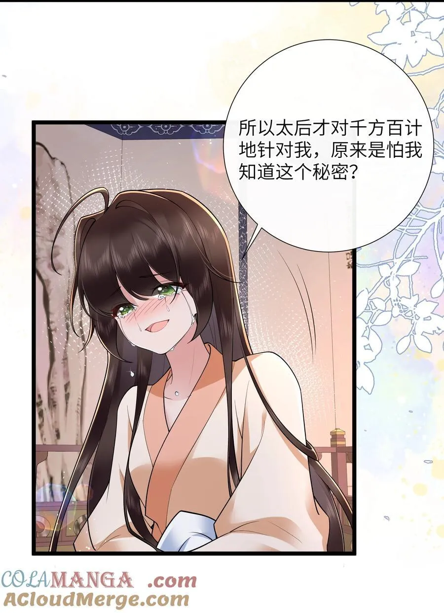 041 薄雾浓云愁永昼 第15页