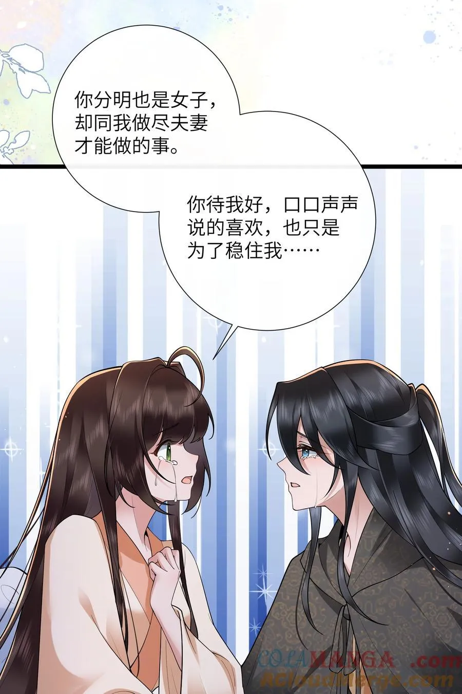 041 薄雾浓云愁永昼 第17页