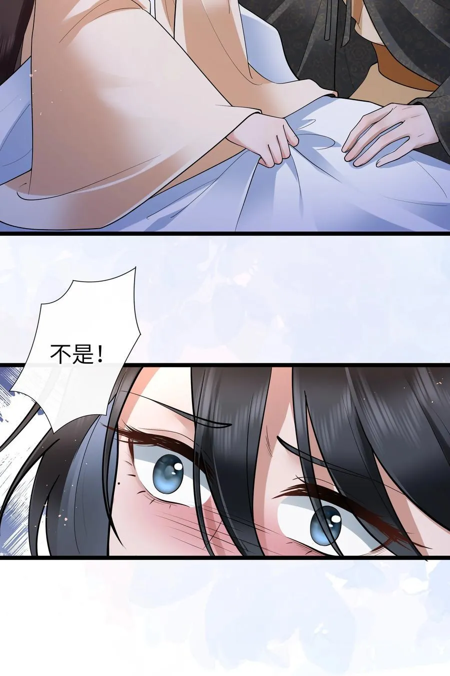 041 薄雾浓云愁永昼 第18页