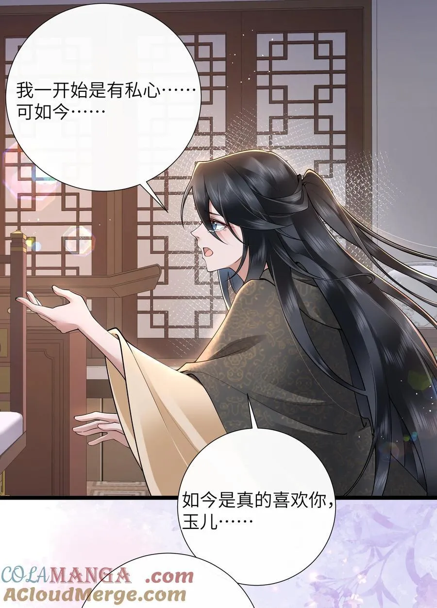 041 薄雾浓云愁永昼 第19页