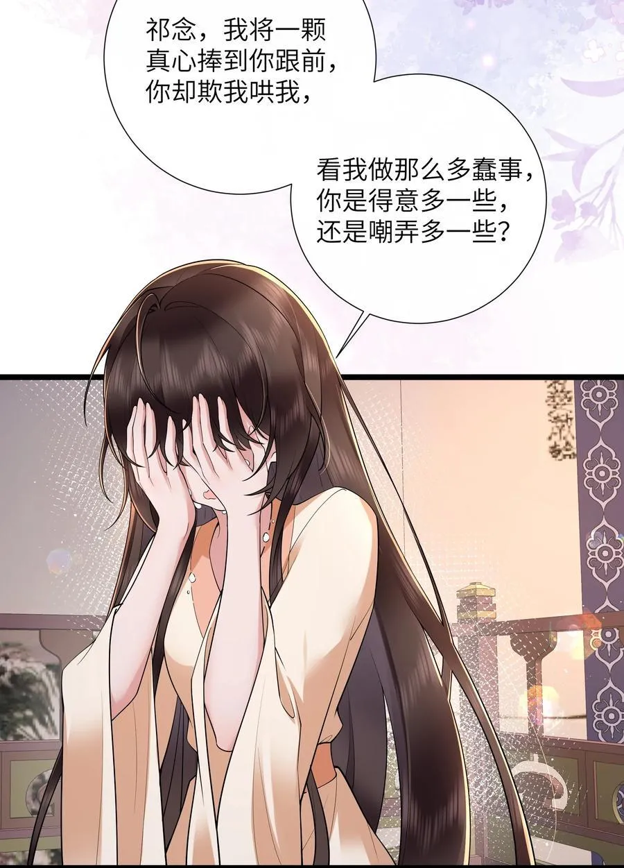 041 薄雾浓云愁永昼 第20页