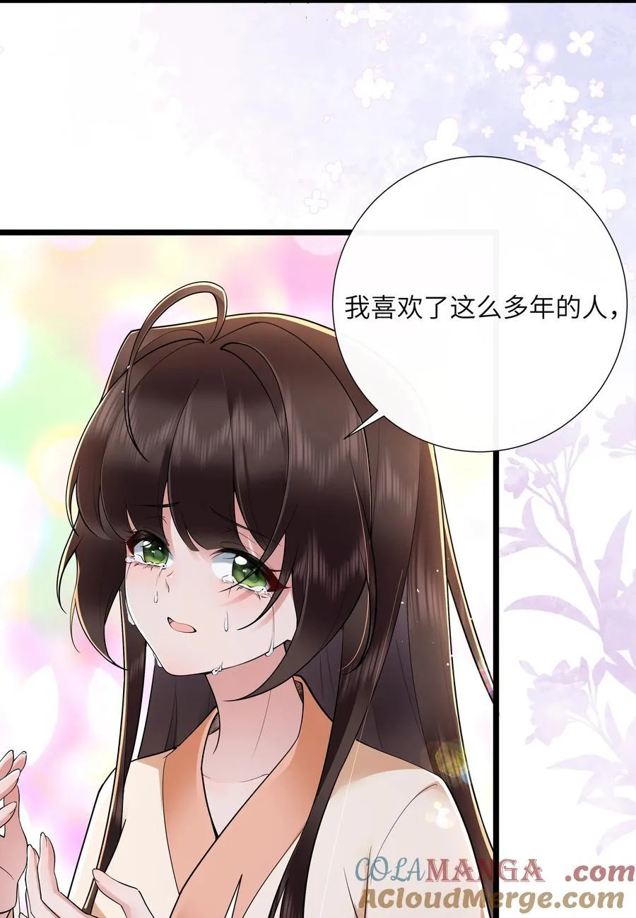 041 薄雾浓云愁永昼 第21页