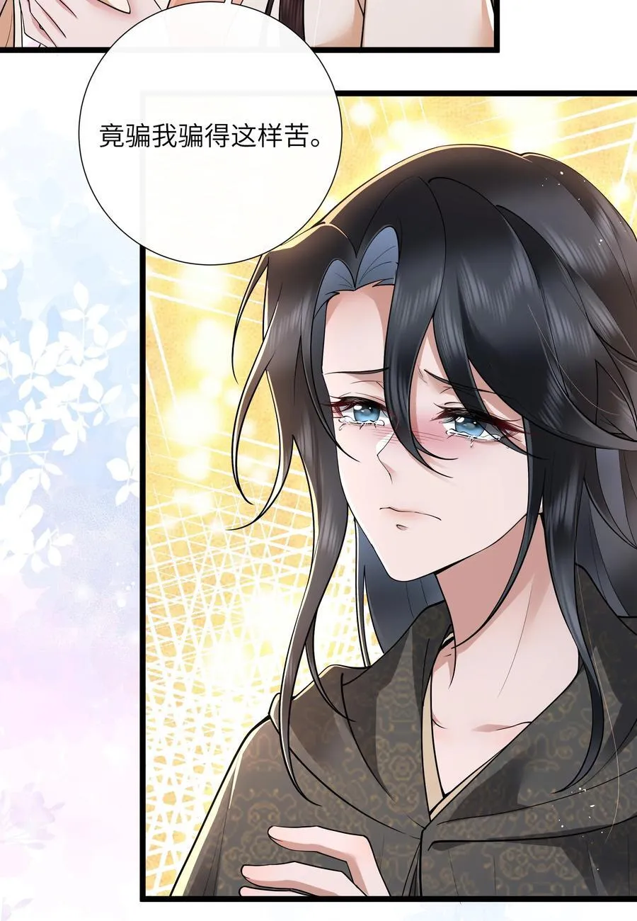 041 薄雾浓云愁永昼 第22页