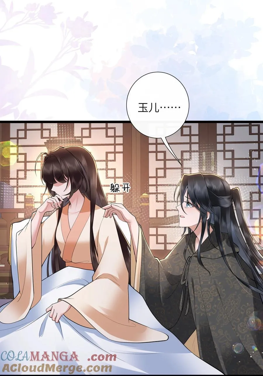 041 薄雾浓云愁永昼 第23页