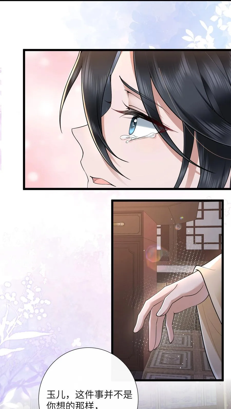 041 薄雾浓云愁永昼 第24页