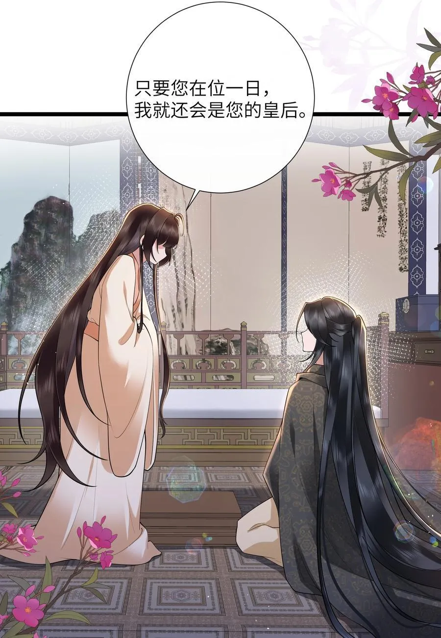 041 薄雾浓云愁永昼 第28页