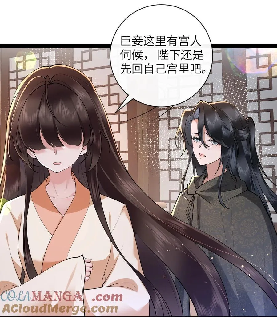 041 薄雾浓云愁永昼 第29页