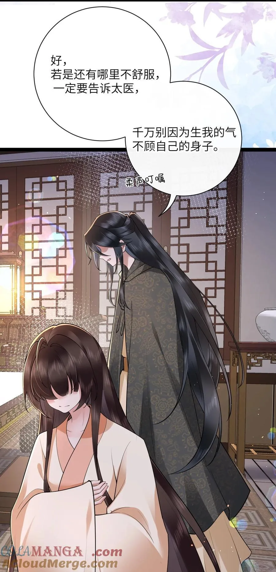 041 薄雾浓云愁永昼 第31页