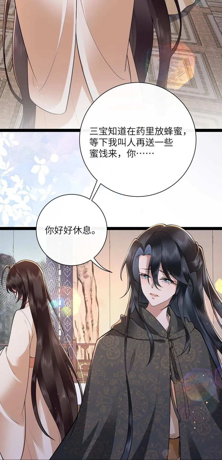 041 薄雾浓云愁永昼 第32页