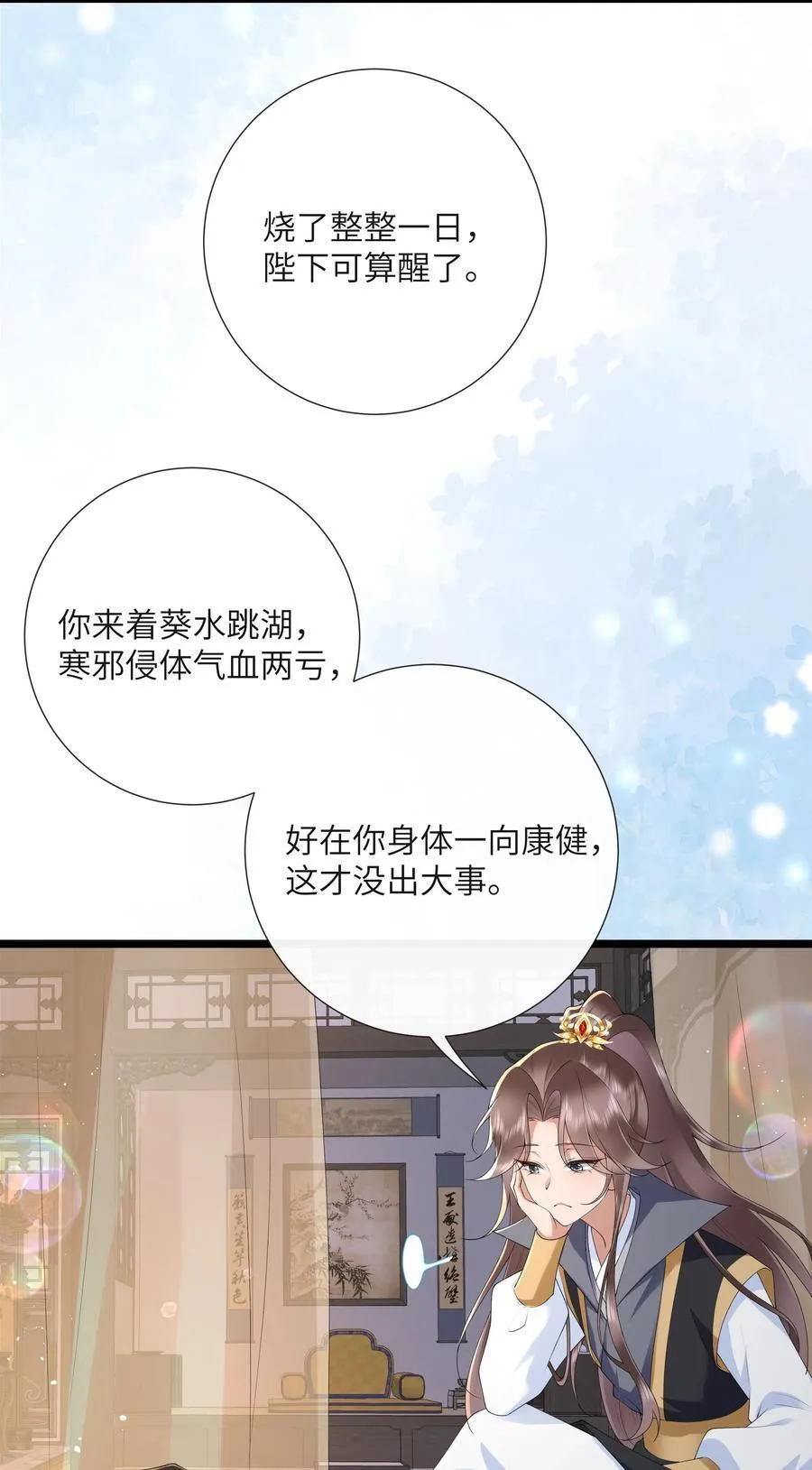 042 玉盘迸泪伤心数 第4页