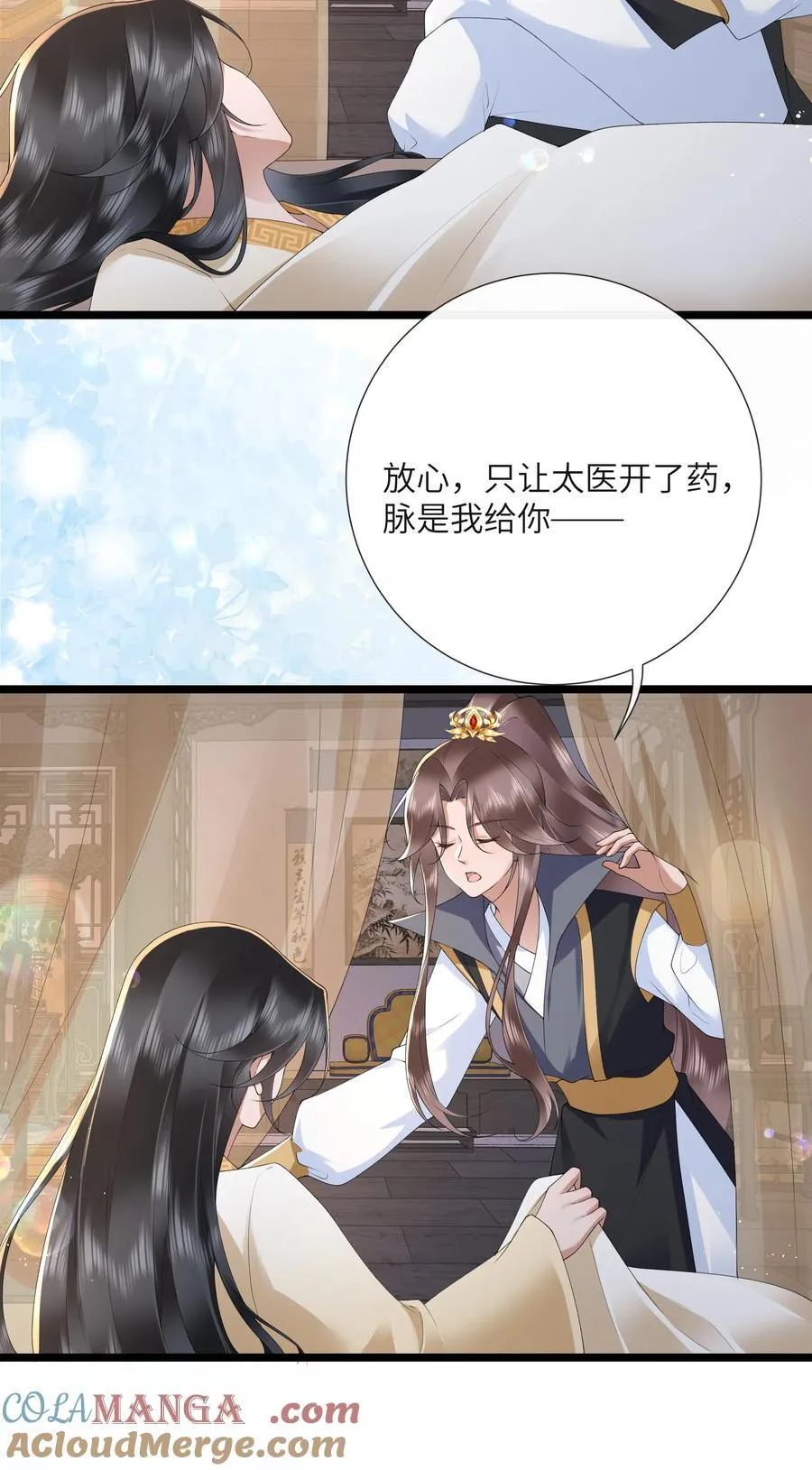 042 玉盘迸泪伤心数 第5页