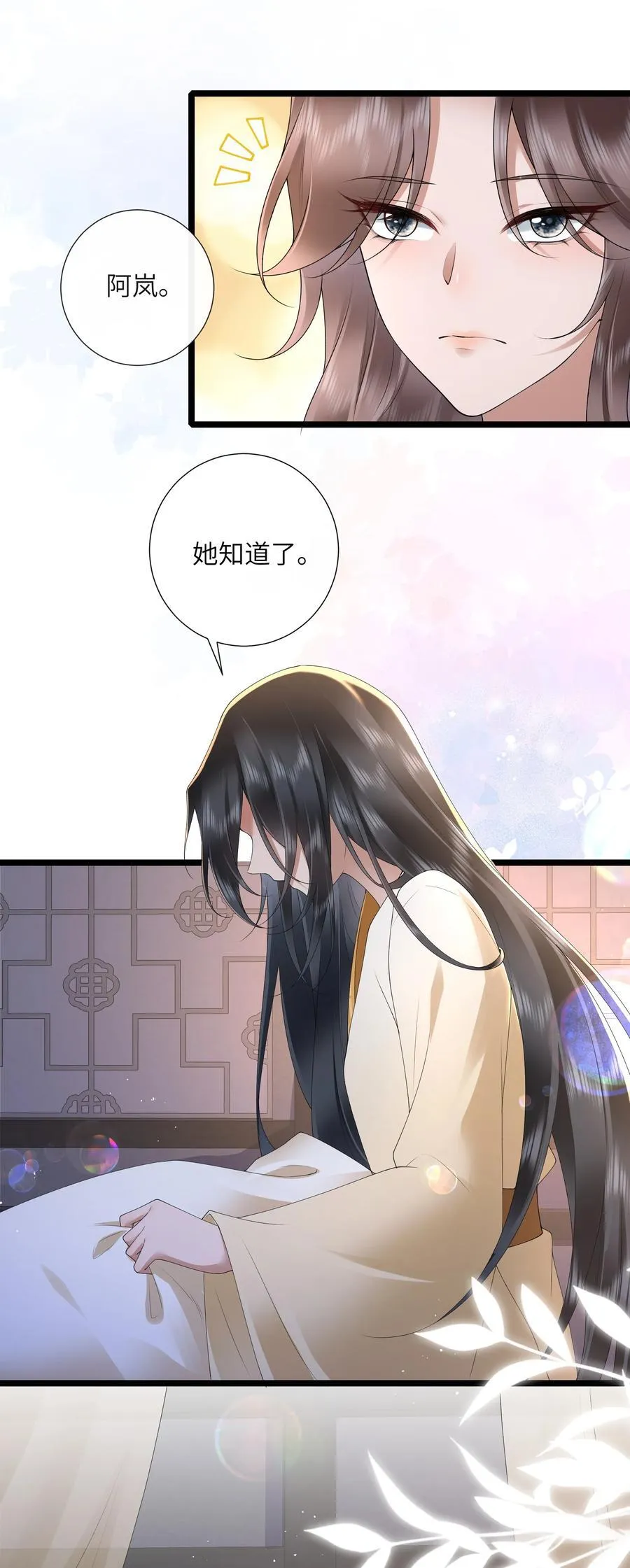 042 玉盘迸泪伤心数 第6页