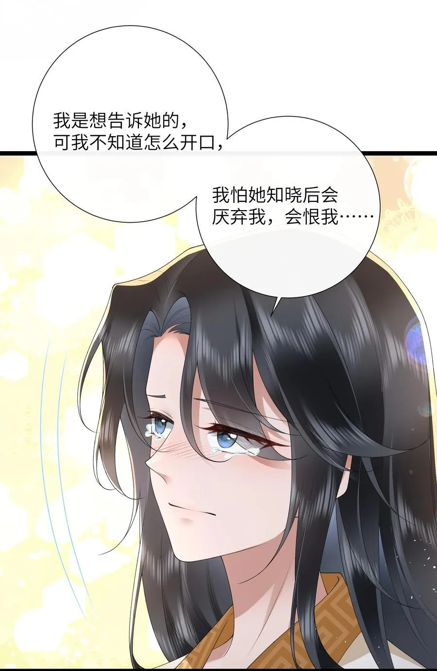 042 玉盘迸泪伤心数 第8页