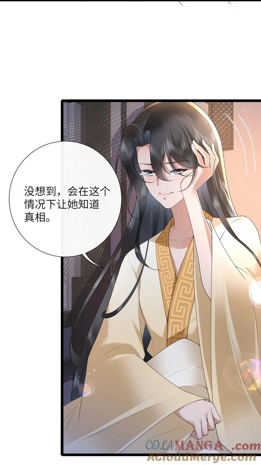 042 玉盘迸泪伤心数 第9页