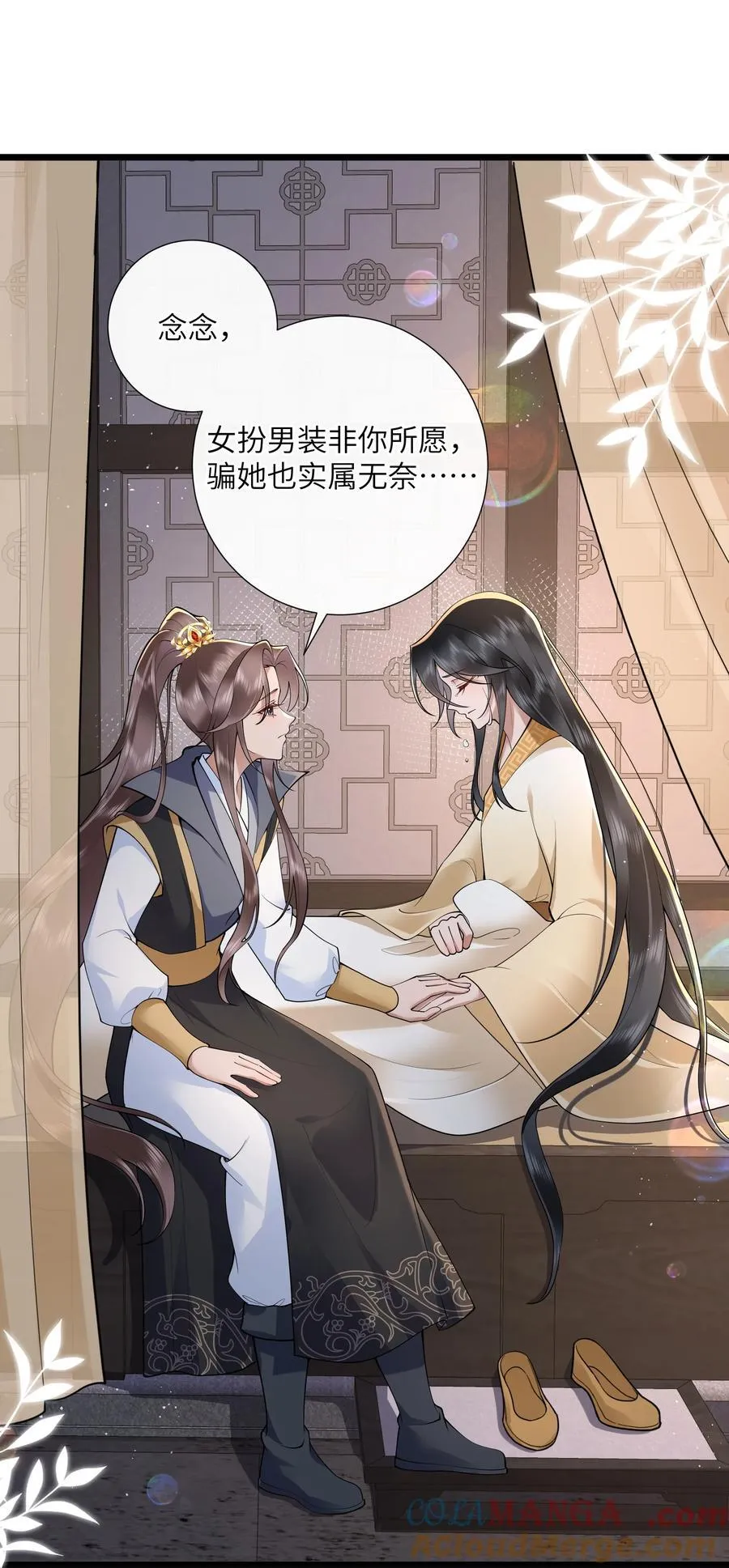 042 玉盘迸泪伤心数 第11页