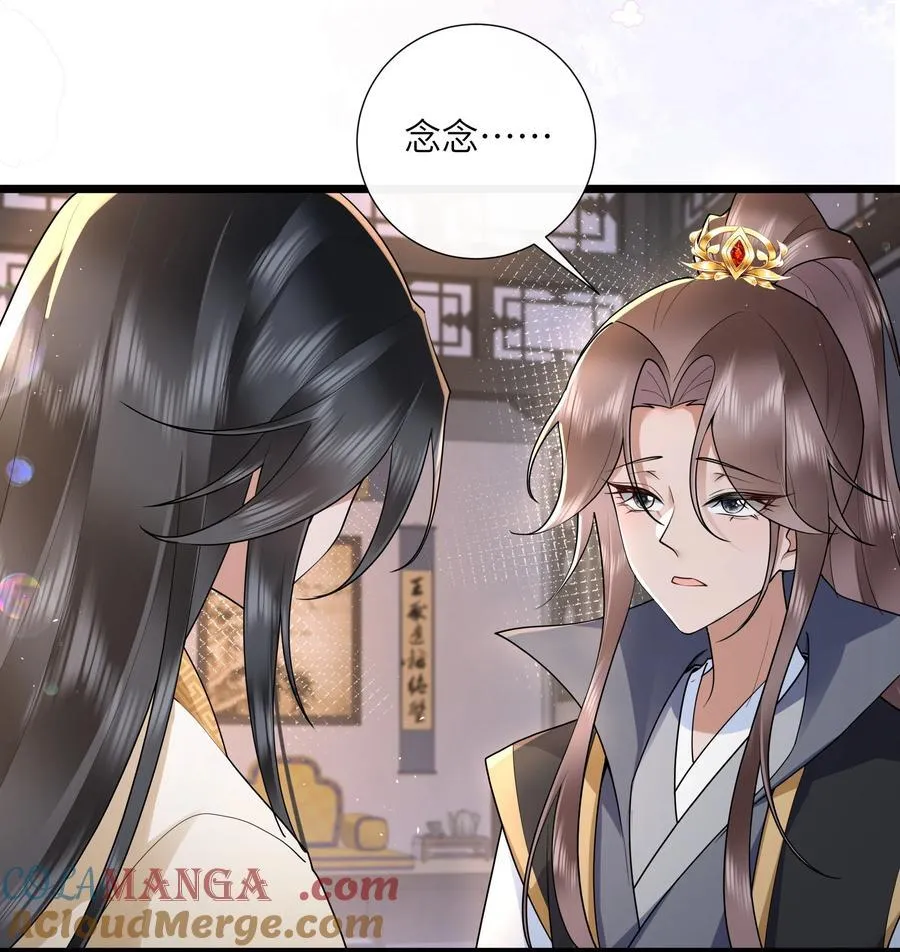 042 玉盘迸泪伤心数 第13页