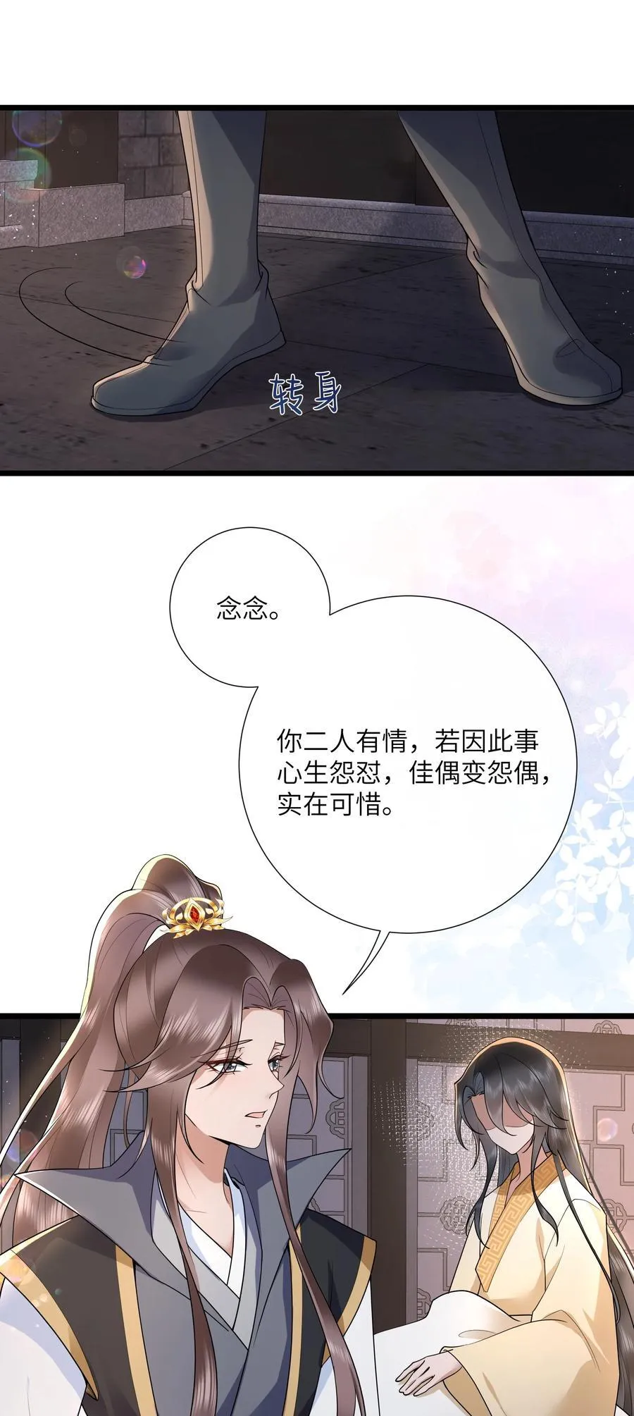 042 玉盘迸泪伤心数 第16页