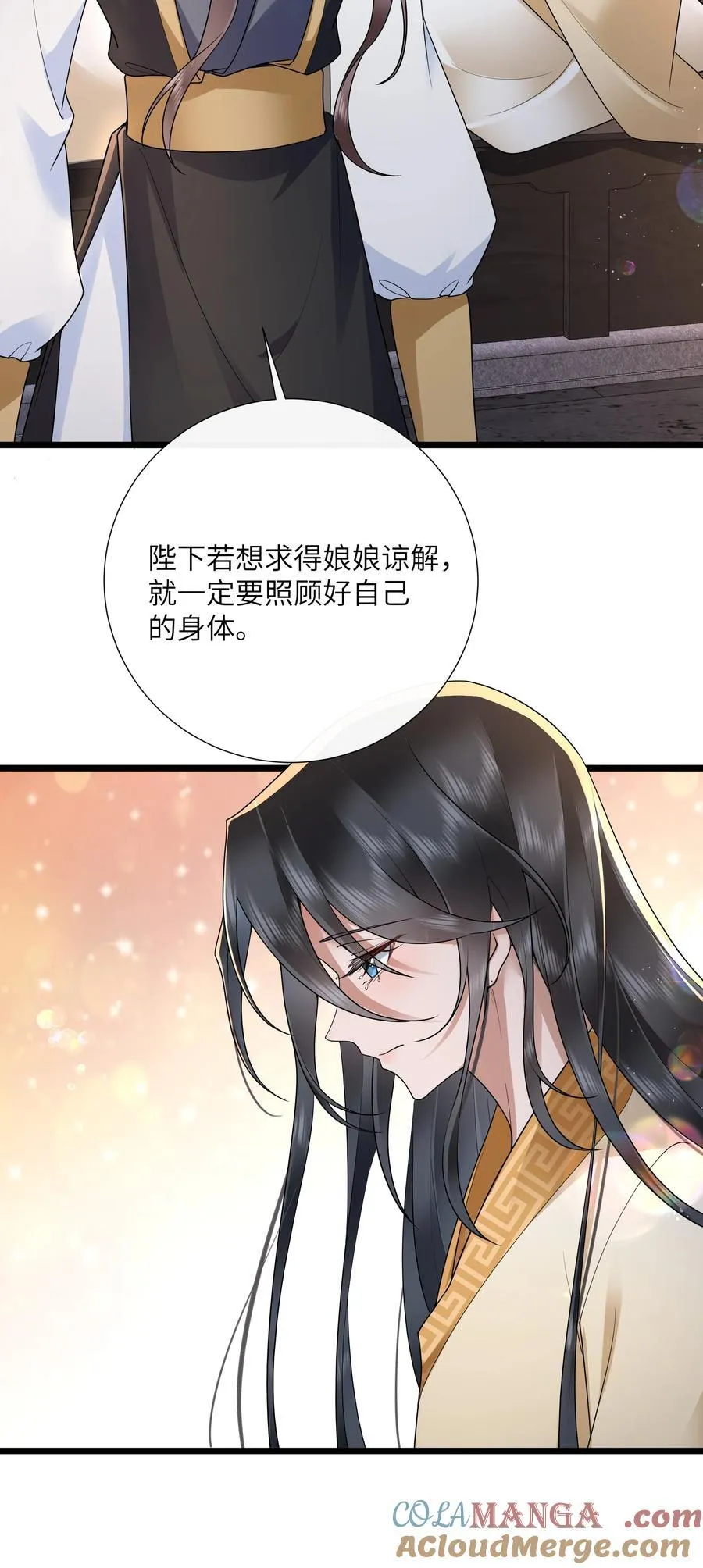 042 玉盘迸泪伤心数 第17页