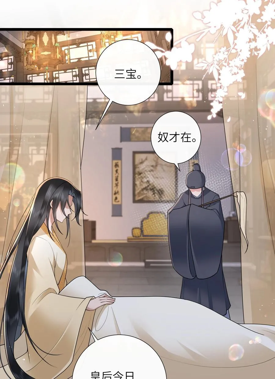 042 玉盘迸泪伤心数 第18页