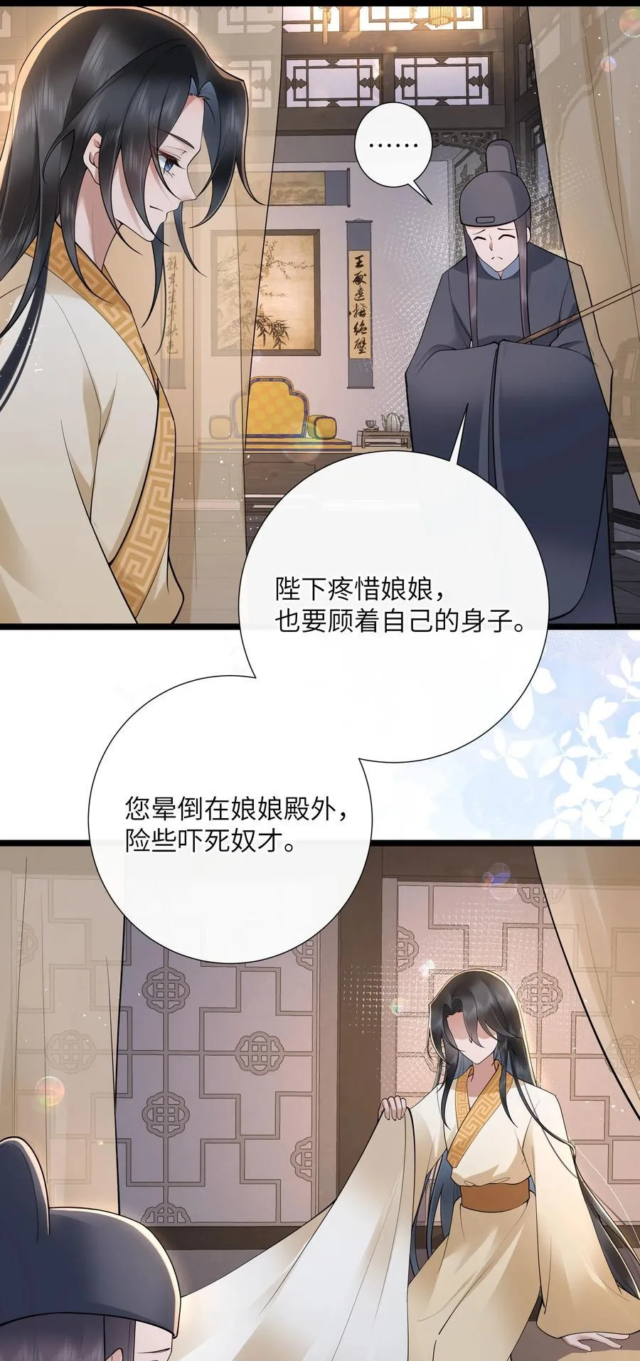 042 玉盘迸泪伤心数 第20页