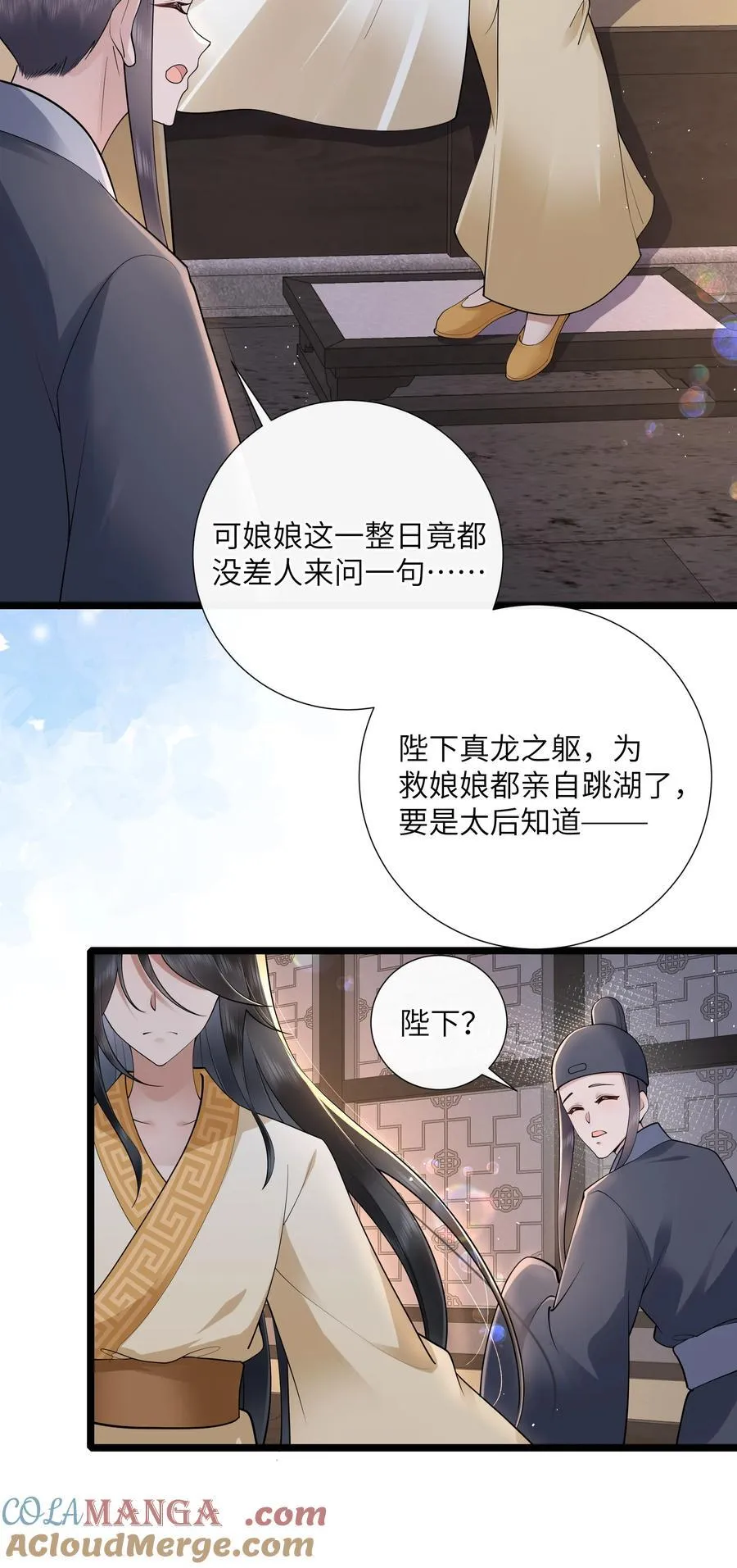 042 玉盘迸泪伤心数 第21页