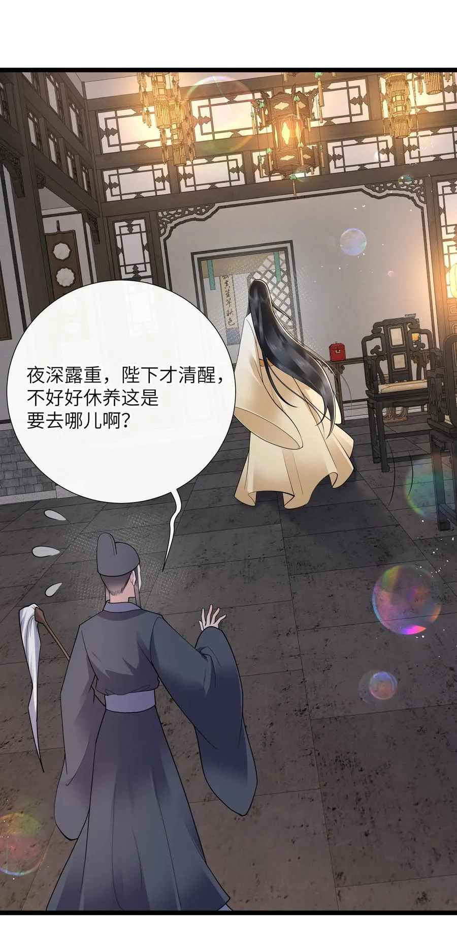 042 玉盘迸泪伤心数 第22页