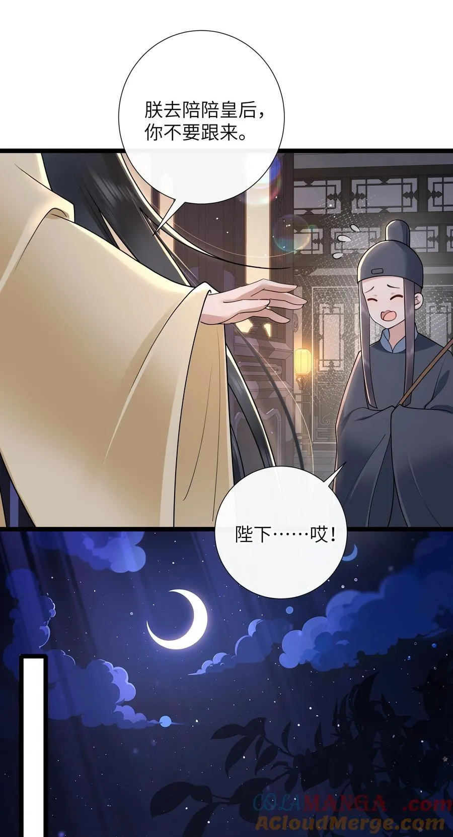 042 玉盘迸泪伤心数 第23页