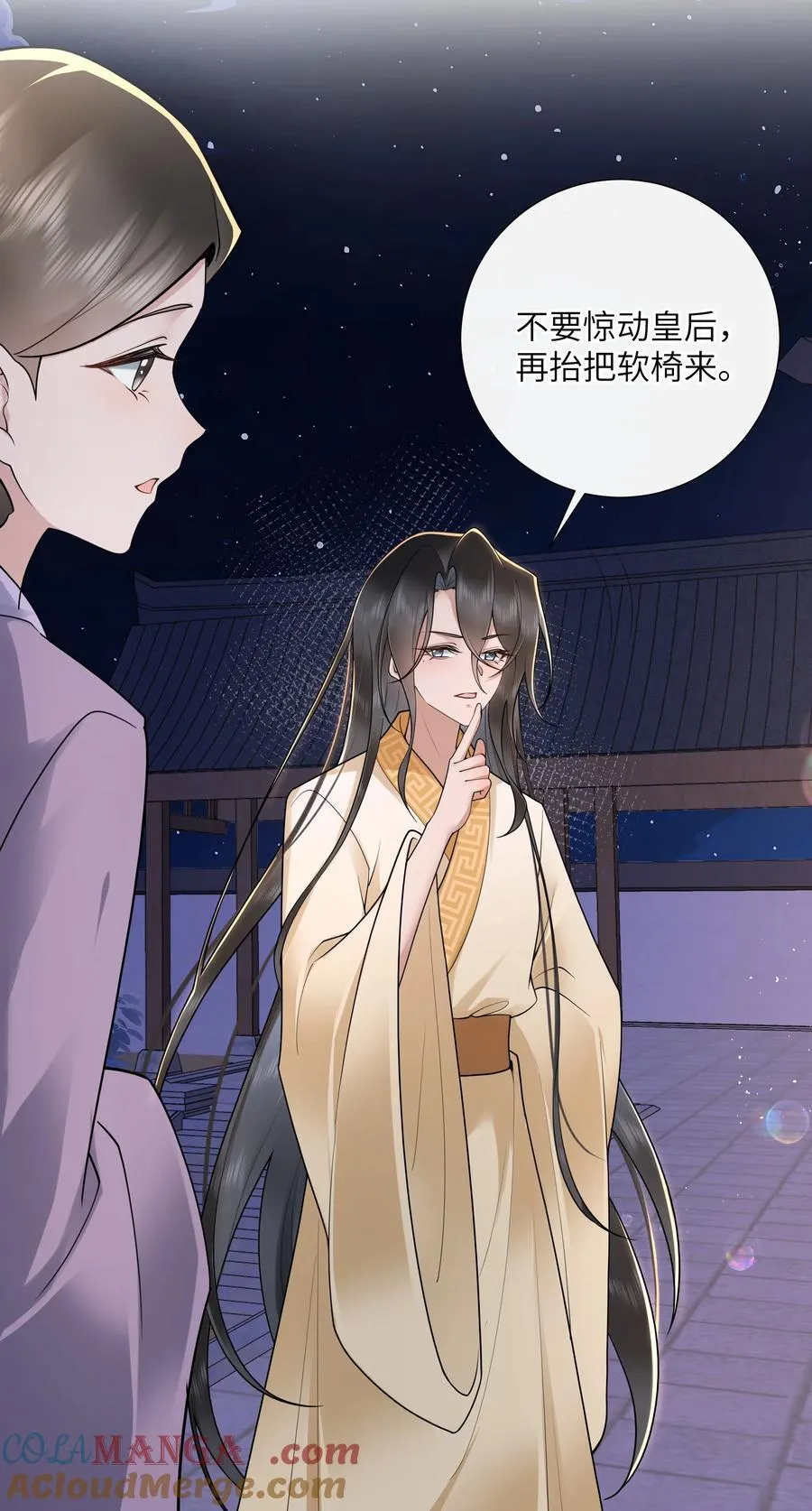 042 玉盘迸泪伤心数 第25页