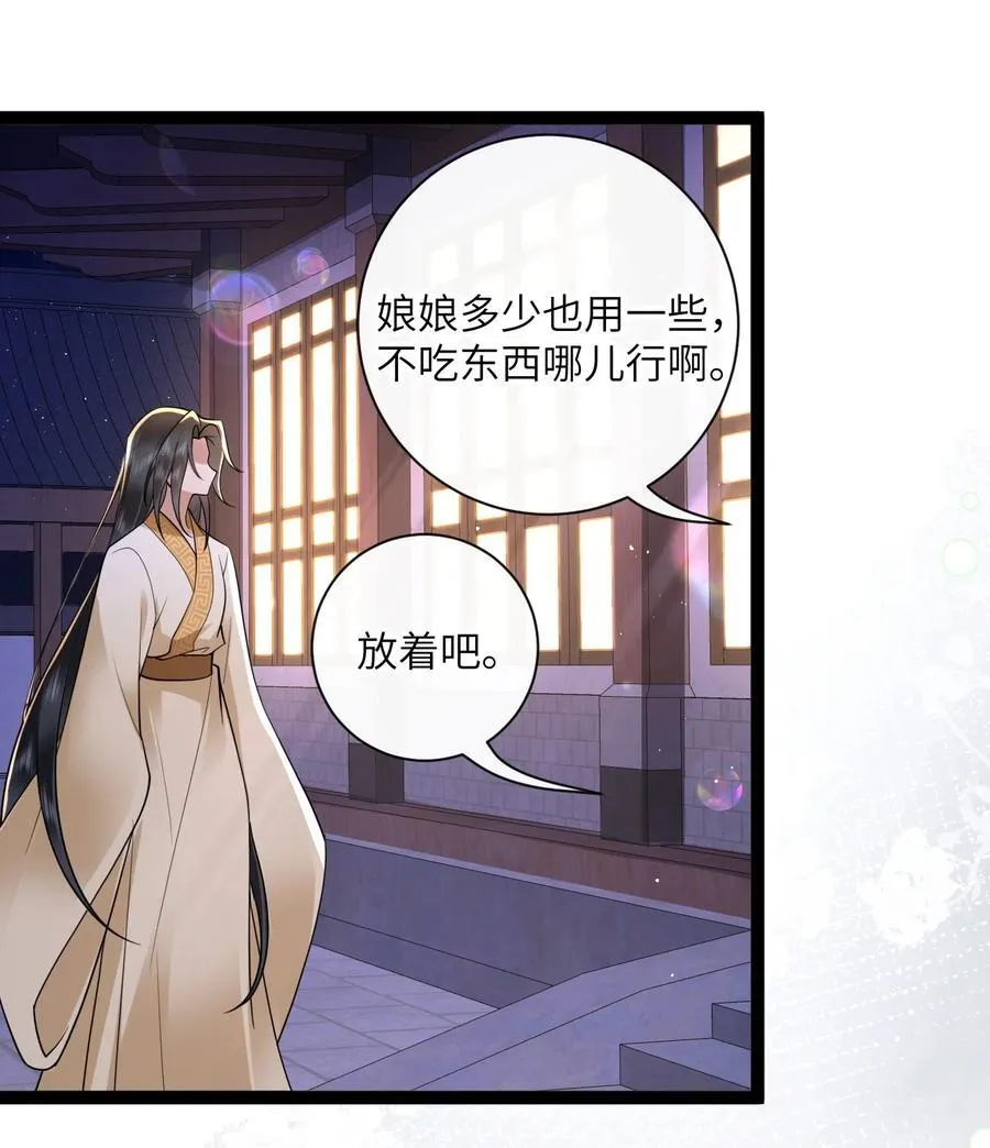 042 玉盘迸泪伤心数 第26页