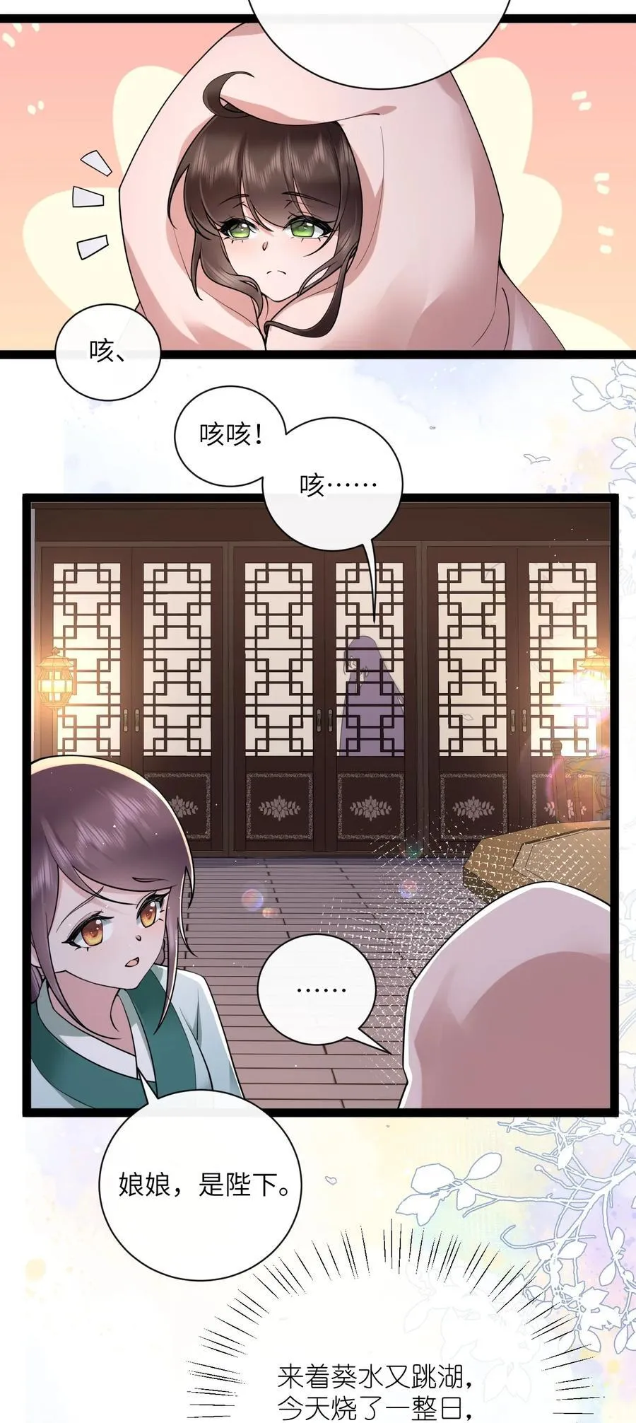 042 玉盘迸泪伤心数 第28页