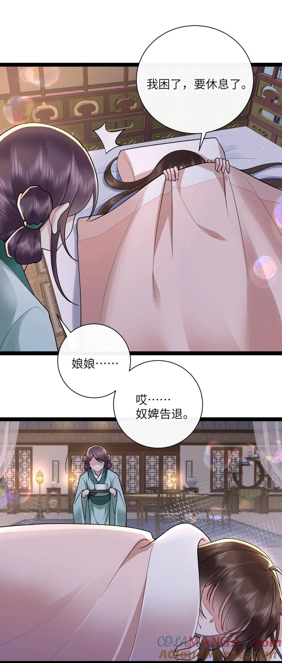 042 玉盘迸泪伤心数 第31页