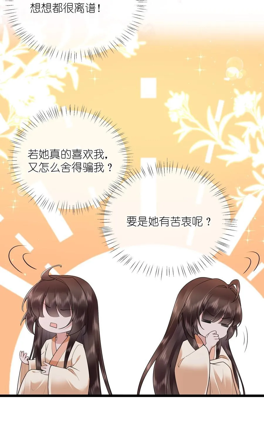 043 春来秋去相思在 第8页