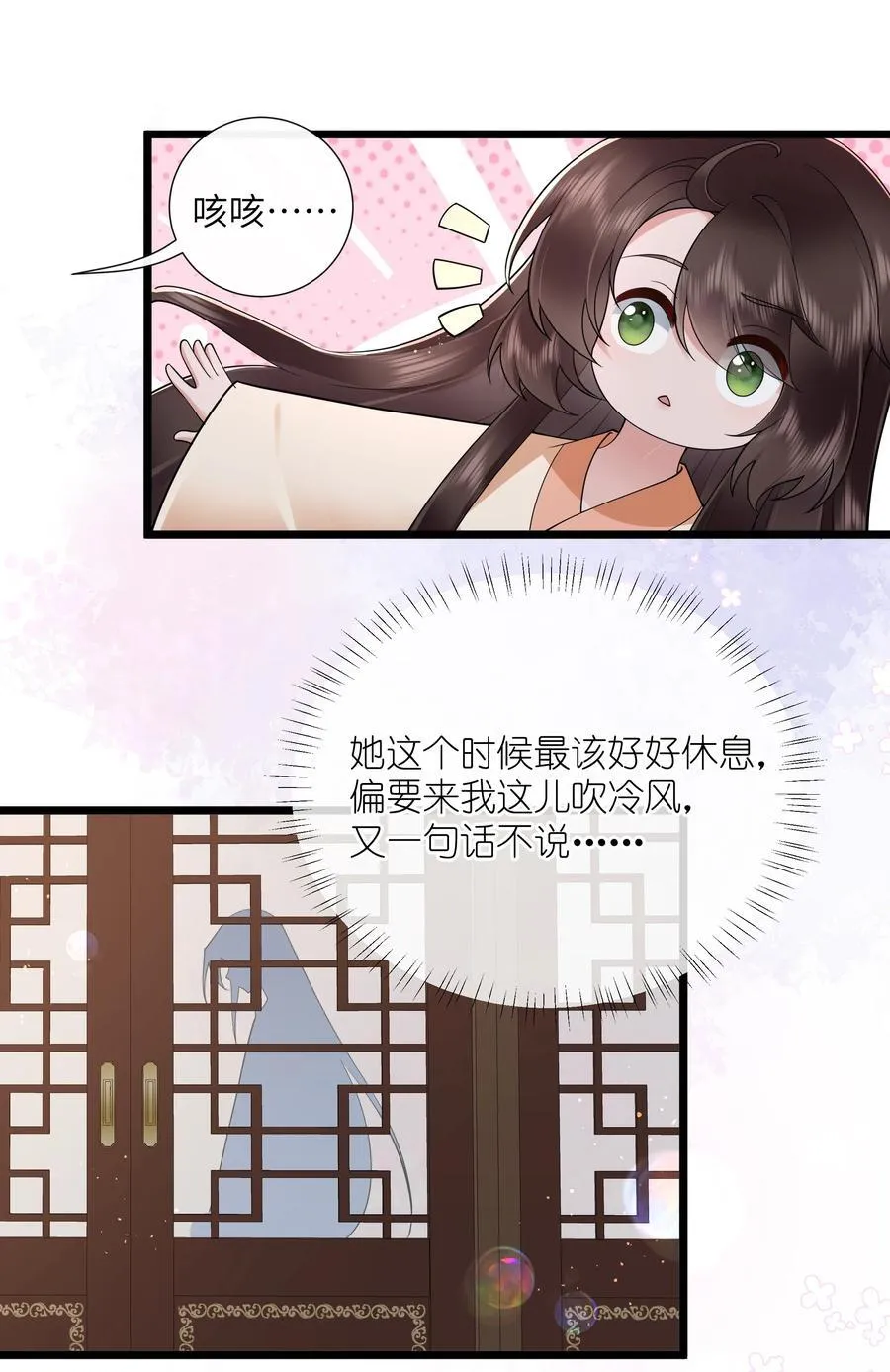 043 春来秋去相思在 第10页